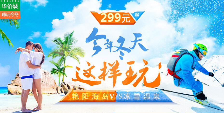 2019春節(jié)旅游