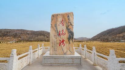 景點(diǎn)：南泥灣